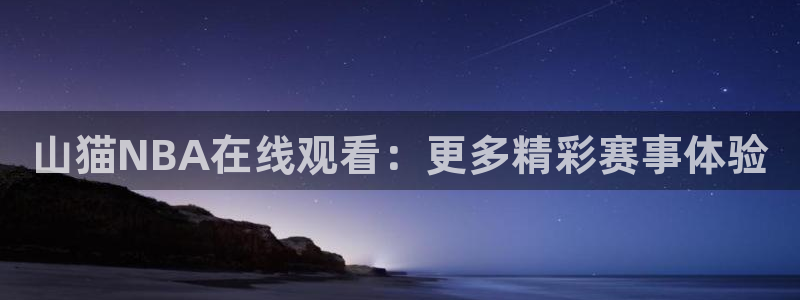9255tv直播nba在线直播